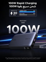 100W rapid charging device with text and graphics on a dark background